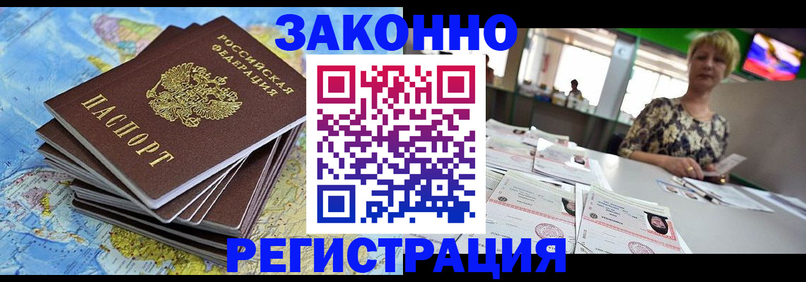 временная регистрация недорого в Ковдоре