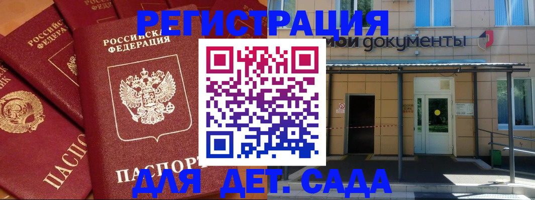 временная регистрация в Ковдоре